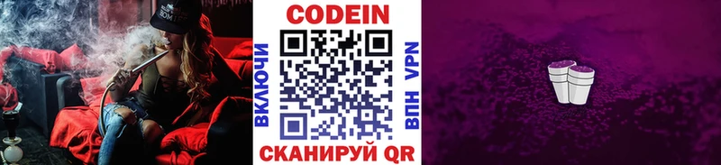 нарко площадка Telegram  Ленск  Кодеиновый сироп Lean Purple Drank  купить закладку 