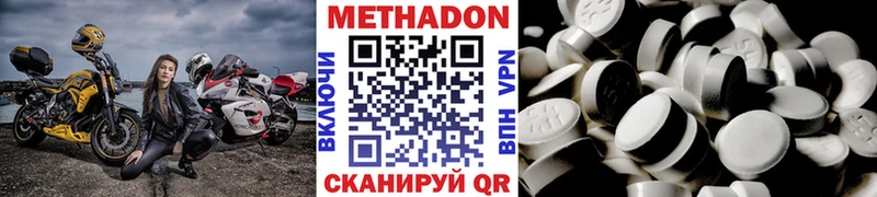 Метадон кристалл Ленск