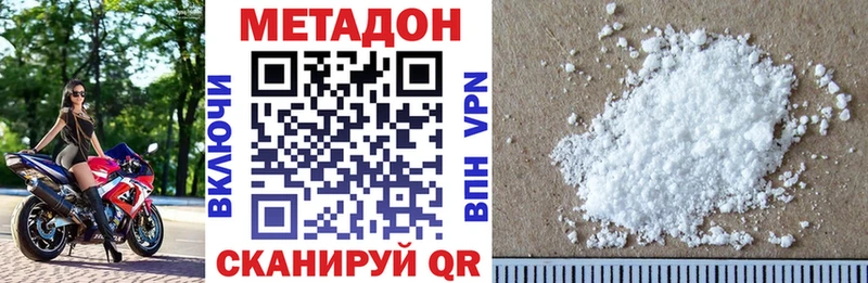Метадон methadone  Ленск 